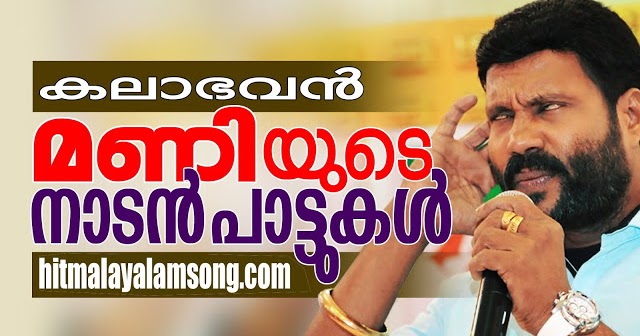 Free Malayalam Mp3 Songs Download Sites
